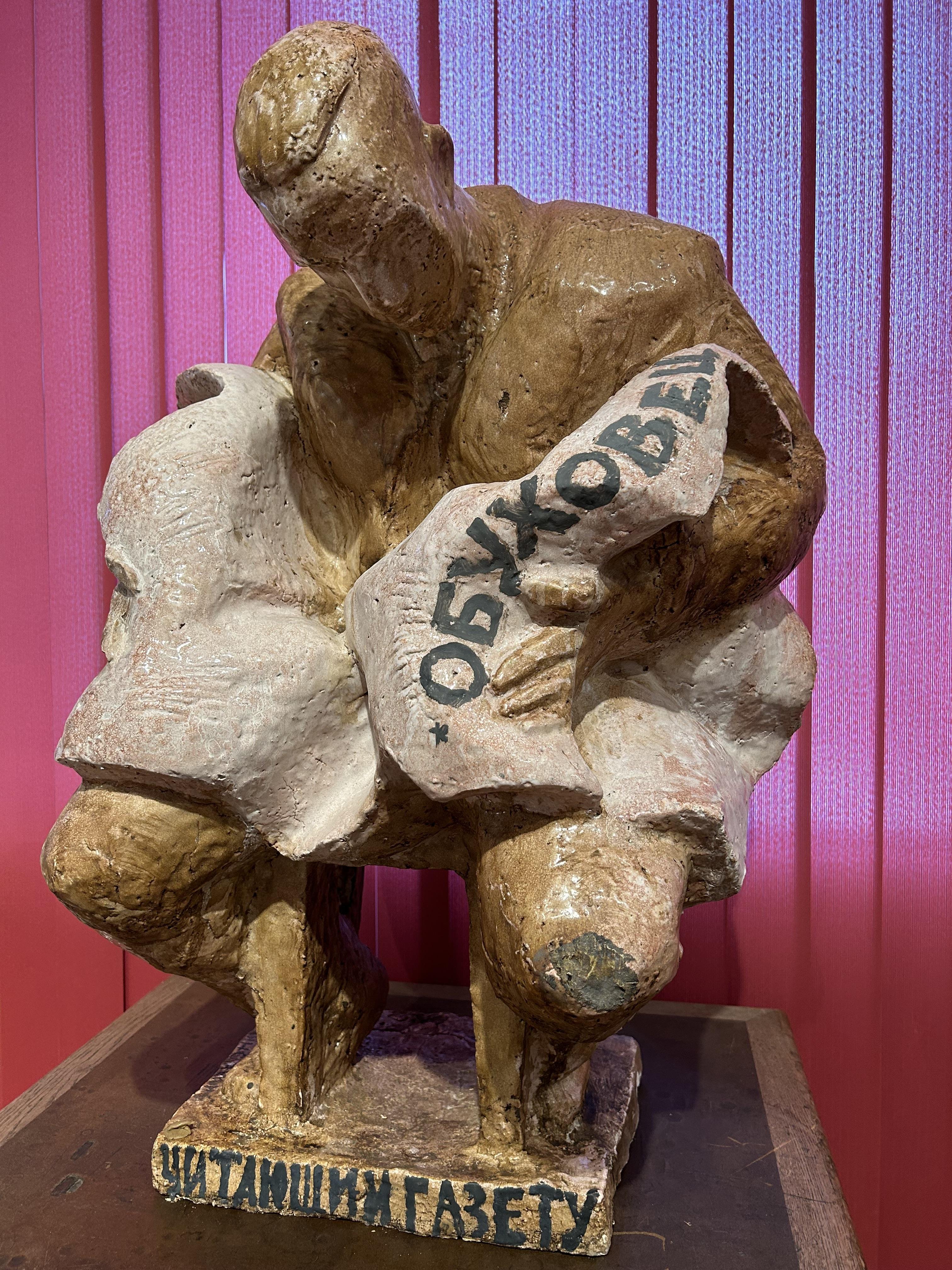 Скульптура «Читающий рабочий». 1987 г.