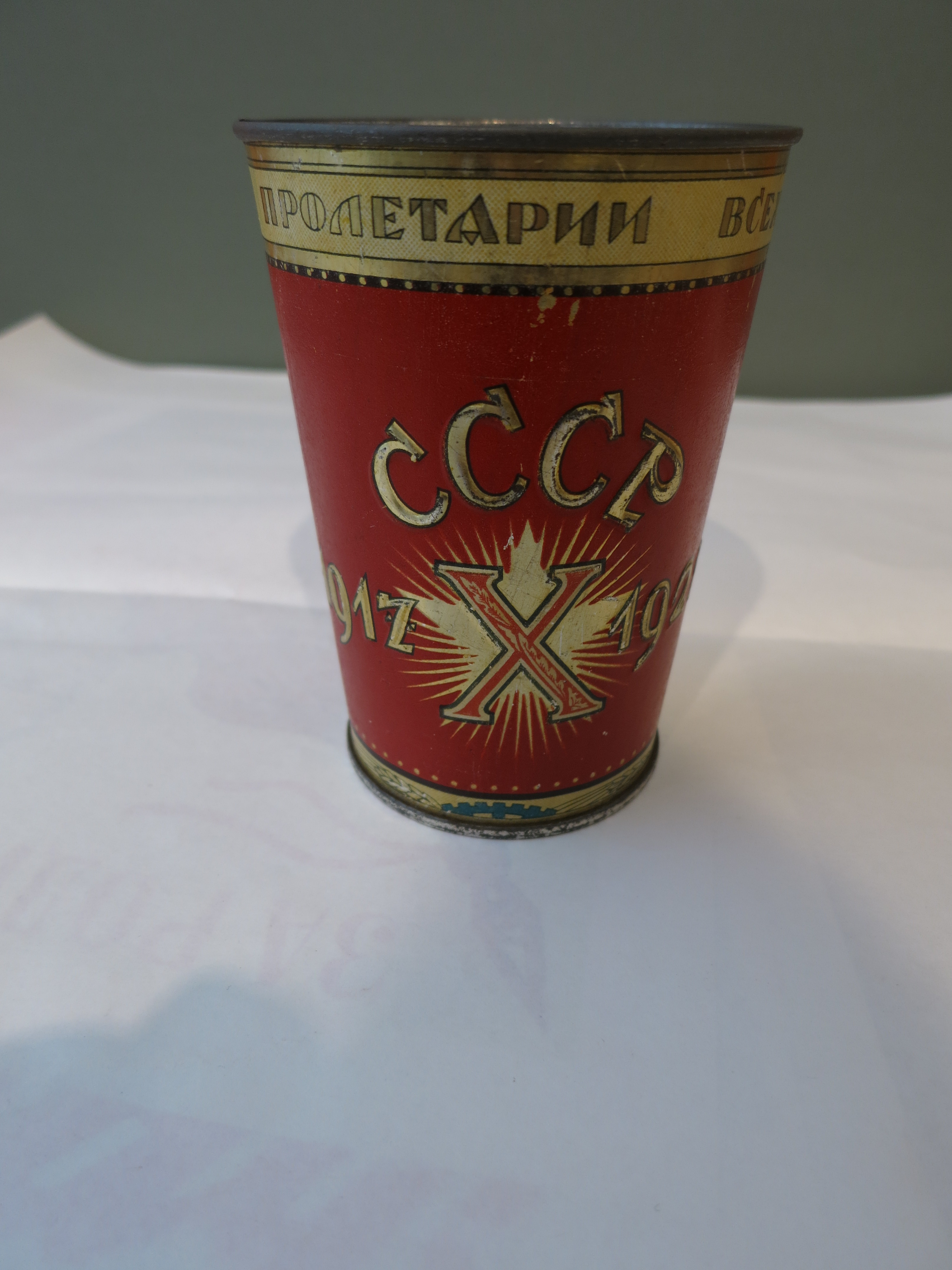 Стакан - карандашница «Пролетарии всех стран, соединяйтесь! 1917-1927, X лет советской власти»