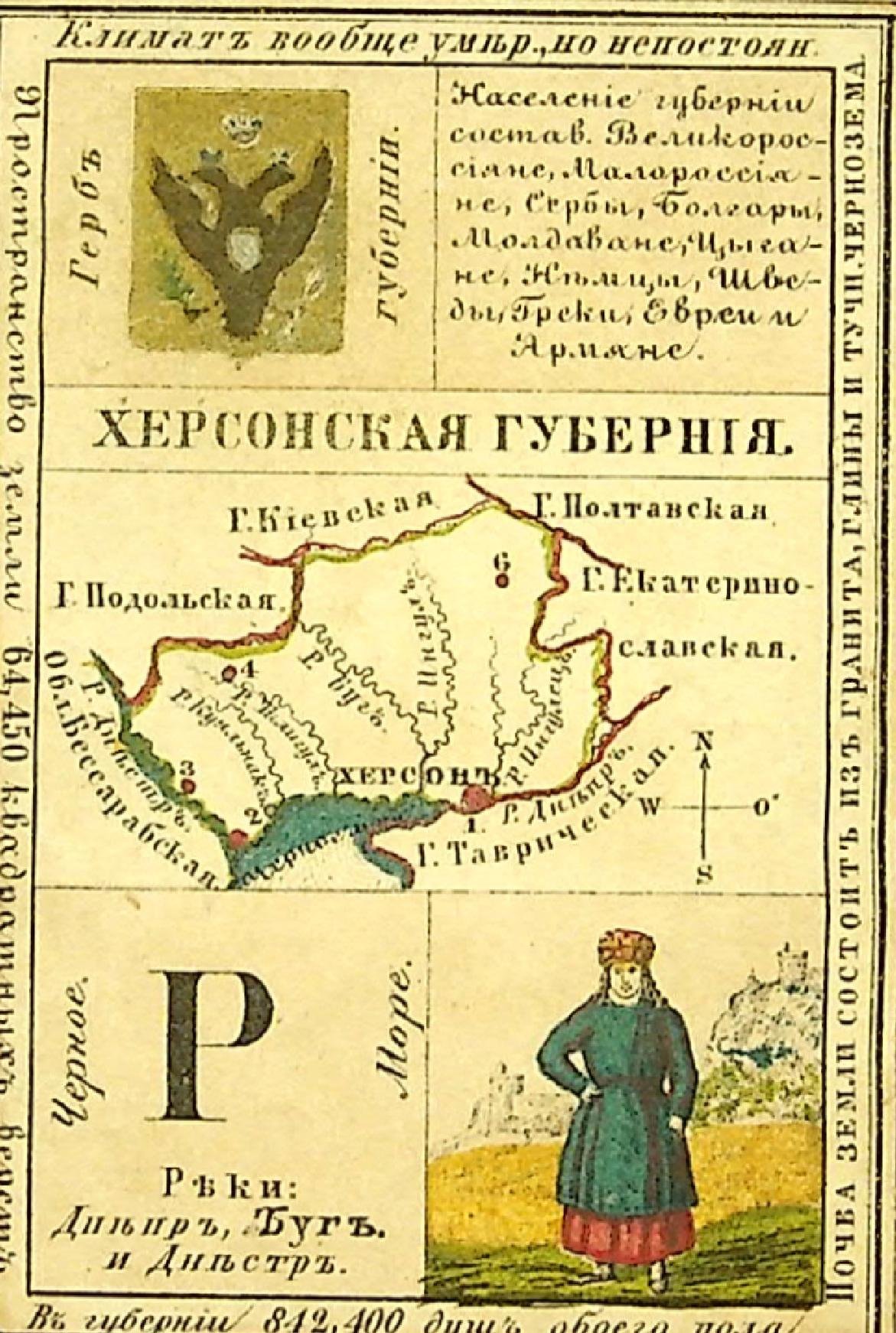 Карта «Херсонская область» из альбома географических карт России. 1850-е гг.