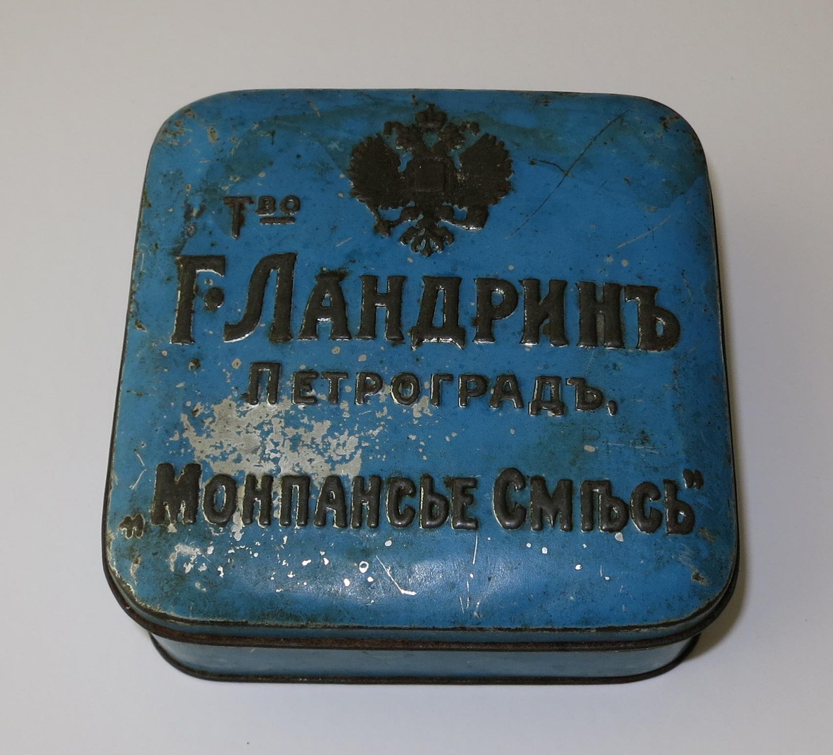 Коробочка жестяная от конфет «Монпансье». 1914-1917 гг.