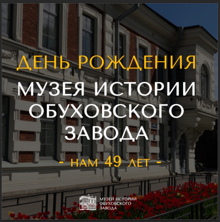 С Днем Рождения!