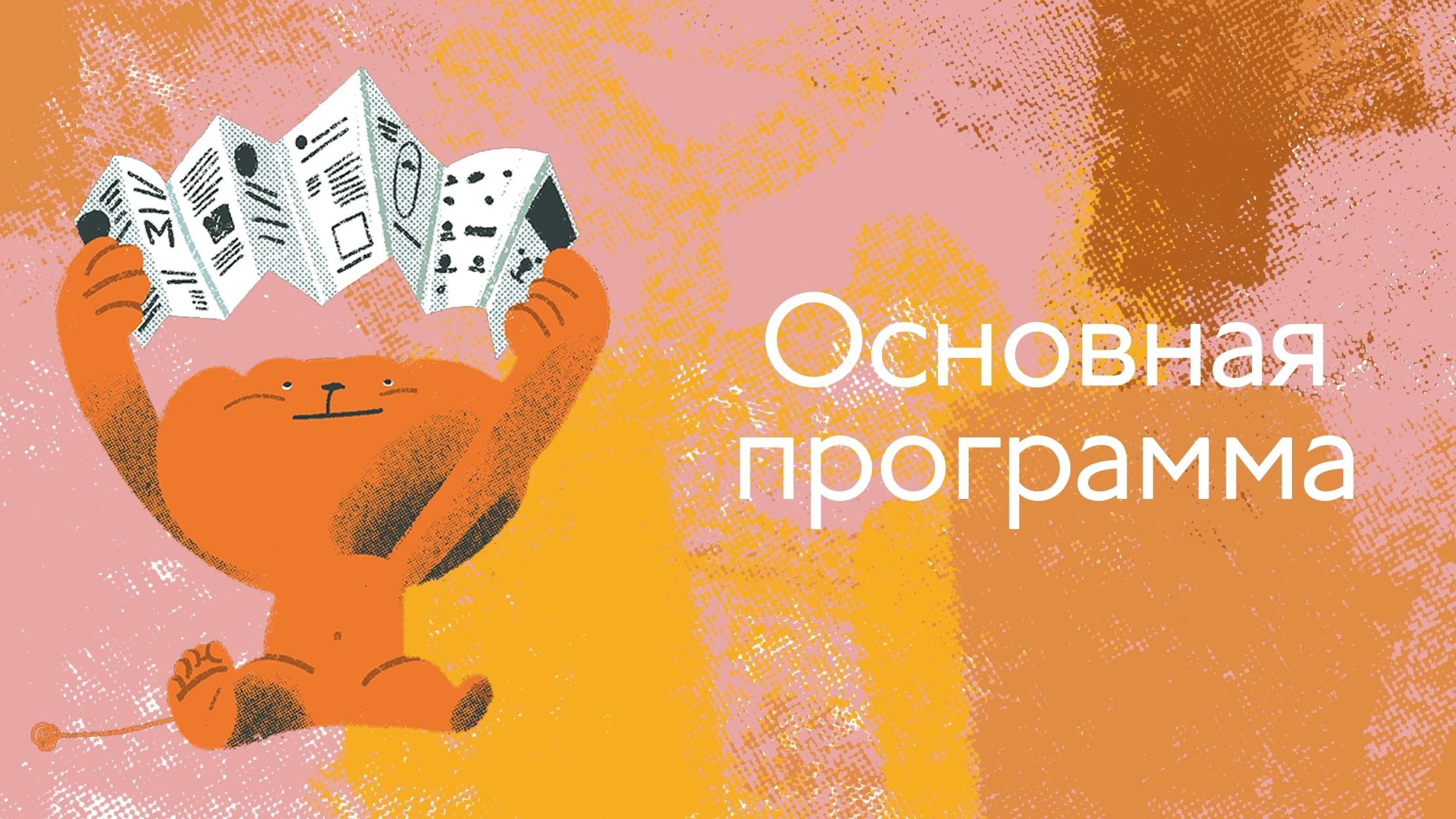 Программа фестиваля "Детские дни" 
