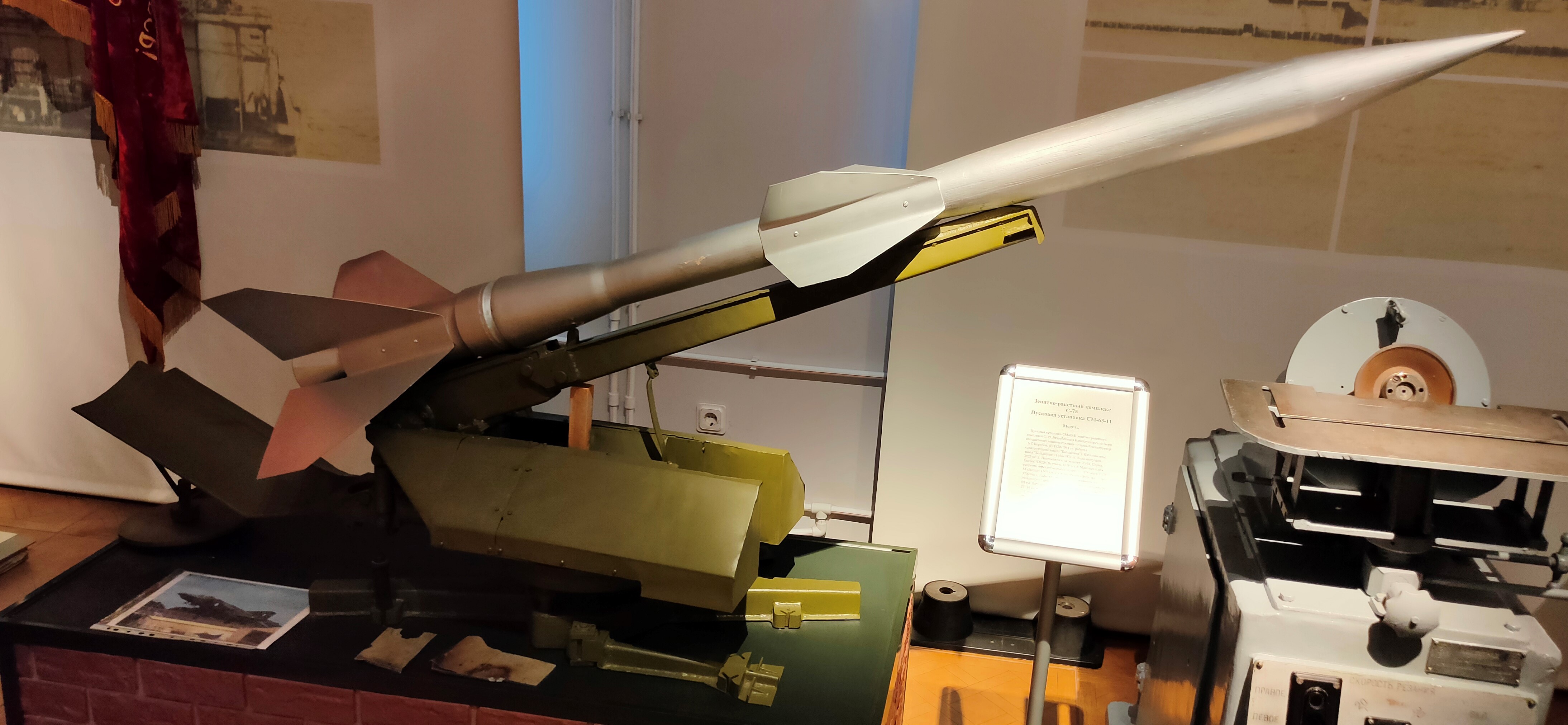 Макет пусковой установки СМ-63 с ракетой В-750 зенитно-ракетного комплекса С-75