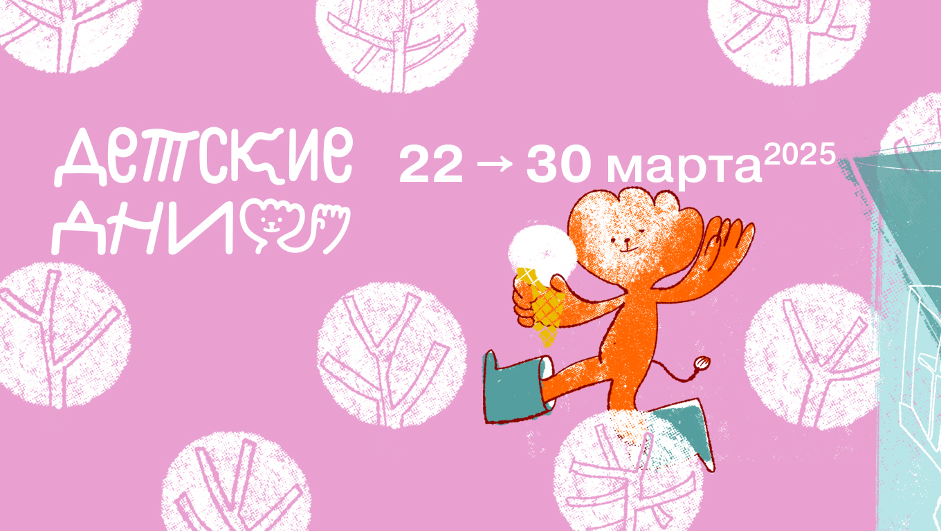 Фестиваль "Детские Дни" весенние каникулы
