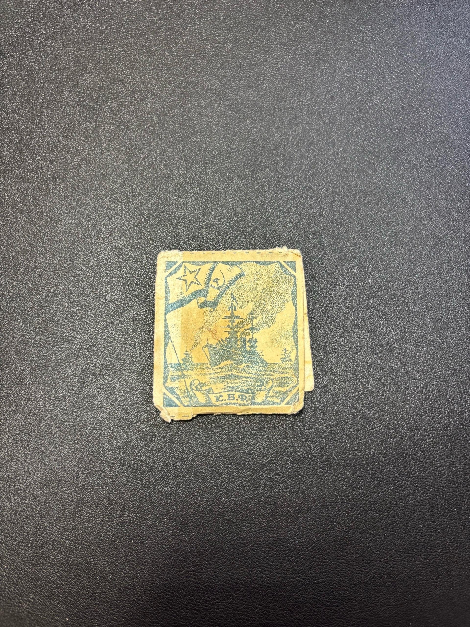 Спички блокадные К.Б.Ф. 1941 - 1944 гг.