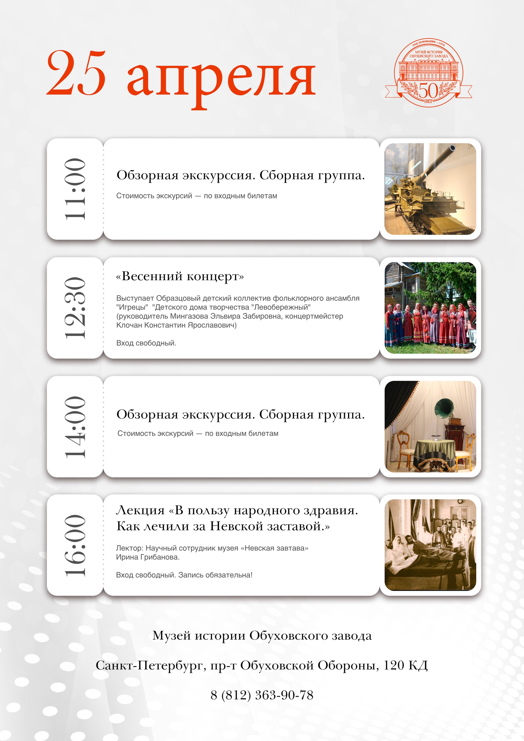 25 апреля 2026 г.